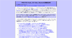 Desktop Screenshot of p902i.ikuzaki.jp