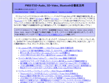 Tablet Screenshot of p902i.ikuzaki.jp